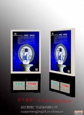 辽源垃圾箱生产与数字广告制作 环保设施与城市智慧的双重升级