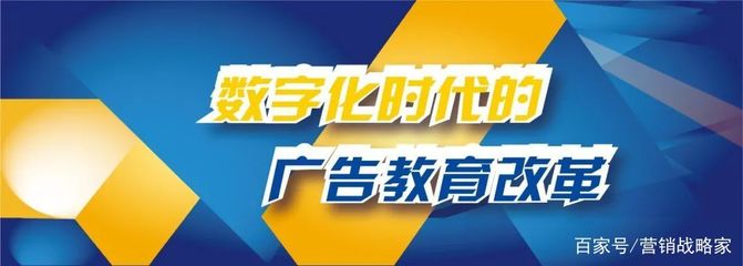北大模式 广告教育的新文科建设与数字化创新——以数字广告制作为例