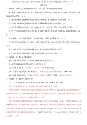 数字广告制作 从创意到投放的全流程解析
